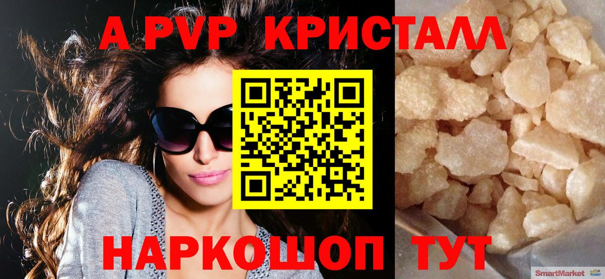 Alpha PVP Соль  Вход с VPN  Волоколамск  Альфа ПВП мука  Alpha-PVP Соль 