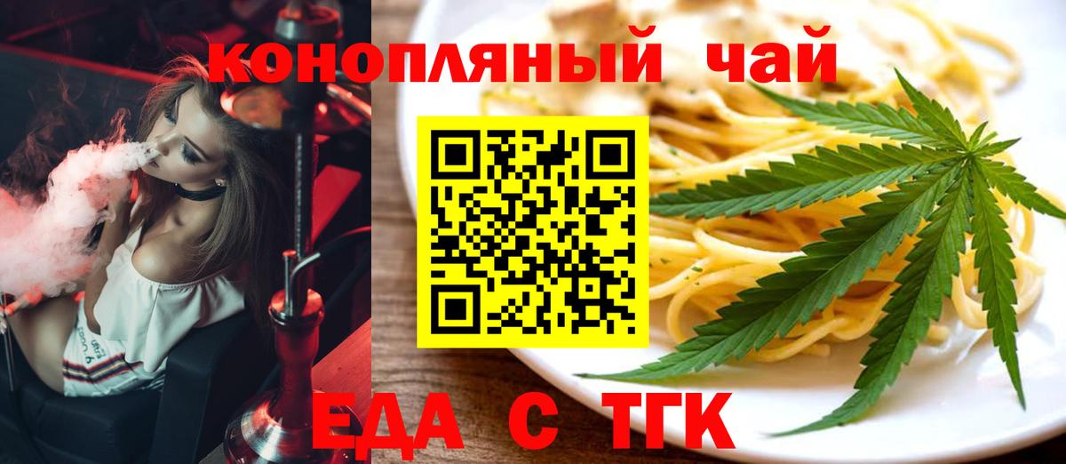 Cannafood конопля  Вход с VPN  Волоколамск 