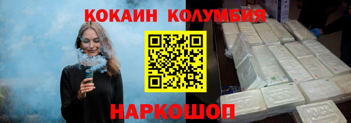 КОКАИН 97% Волоколамск