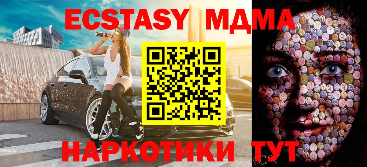 Ecstasy таблы  ЭКСТАЗИ DUBAI  дарк нет Telegram  Вход с VPN  Волоколамск 