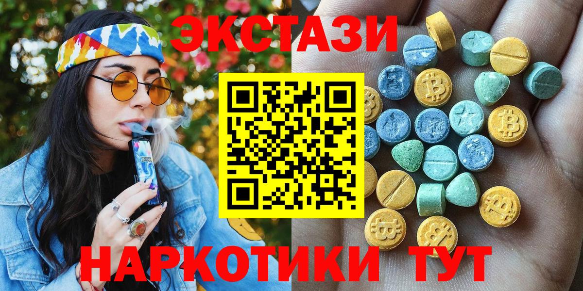 Экстази Дубай Волоколамск