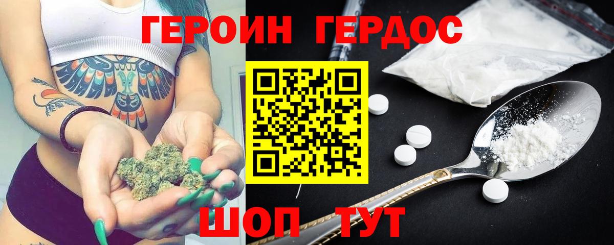 Героин Афган  Вход с VPN  Волоколамск 