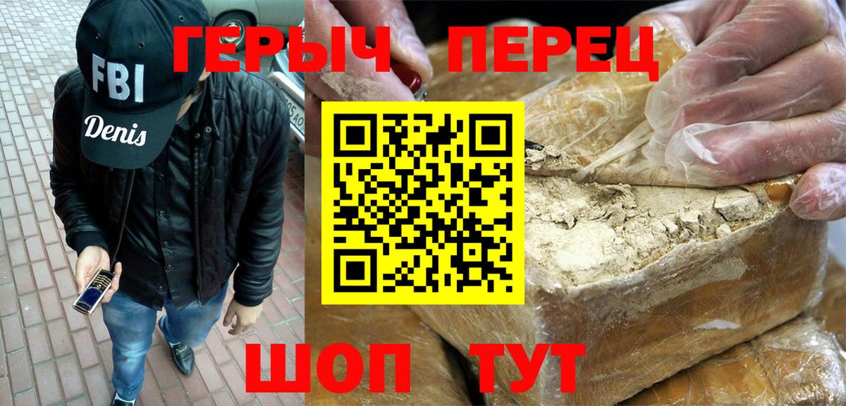 Героин белый Волоколамск