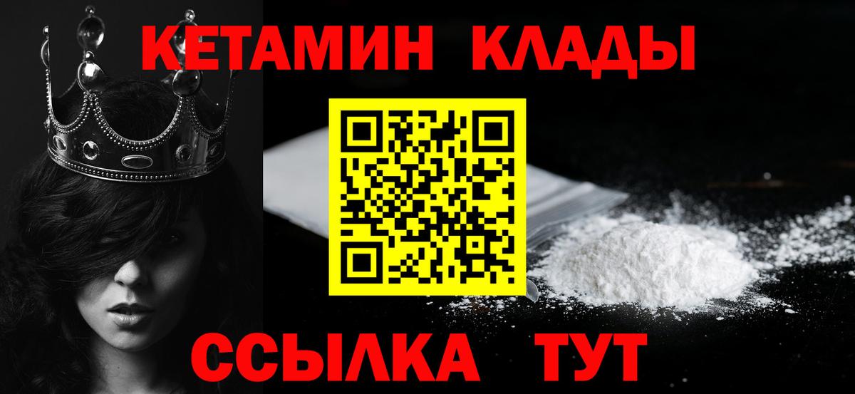 Кетамин VHQ Волоколамск