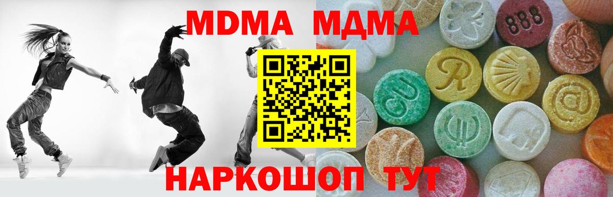 МДМА VHQ  Вход с VPN  Волоколамск  МДМА crystal 