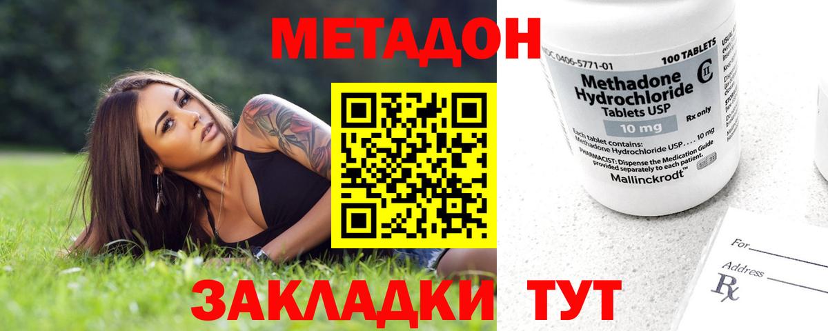 Волоколамск  МЕТАДОН мёд  Вход с VPN  mega онион  МЕТАДОН белоснежный 