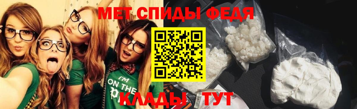 Волоколамск  МЕТАМФЕТАМИН Декстрометамфетамин 99.9%  Вход с VPN 