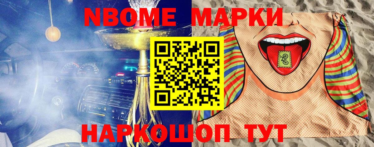 Волоколамск  Марки 25I-NBOMe 1500мкг  Марки N-bome  Вход с VPN  Марки 25I-NBOMe 1500мкг 