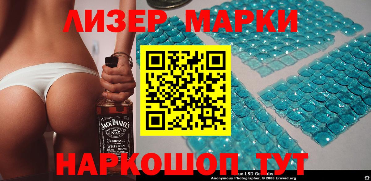 Марки 25I-NBOMe 1500мкг Волоколамск