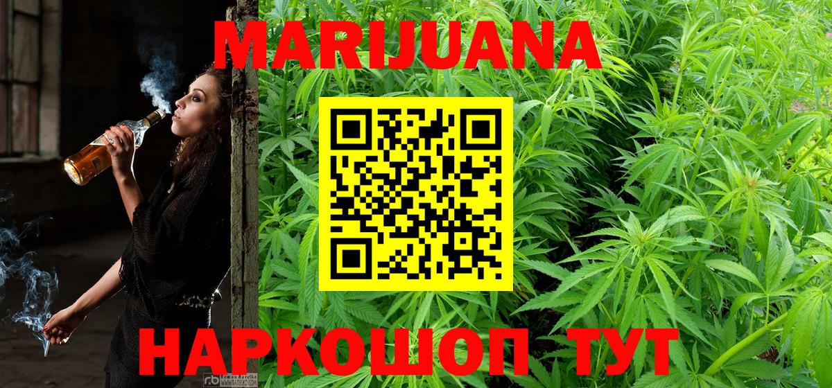 Волоколамск  Марихуана индика  Канабис OG Kush  Вход с VPN 